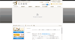Desktop Screenshot of implant-hiei.com